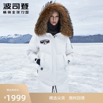 Bosideng down jacket 2020 new female extreme cold series big hair collar outdoor warm goose down B90142036