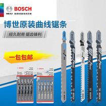 Bosch jigsaw strip fine and coarse teeth linear reciprocating woodworking metal stainless steel fast cutting five electric saw blades