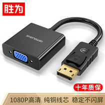  Shengwei DP to VGA converter Displayport to VGA female HD adapter cable Laptop connected to the display projector cable DC-101