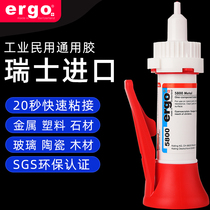  Swiss imported glue ergo5800 sticky metal plastic ceramic repair glue rubber wood wood iron Universal manual diy universal multi-function high temperature resistant strong transparent 401 quick-drying glue