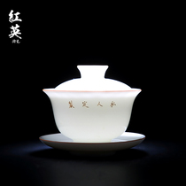 Hongying ceramic Jingdezhen Sanchai white porcelain cup kung fu tea set set household Thin tire tea bowl tea bowl tea ware