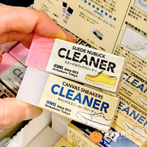 Japan Suede Small White Shoes Rubber Wipe Shoe Deity Clean Decontamination Special Wipe Shoes Ball Shoes Turn Fur Wipe White