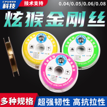 Hyun monkey gold wire screen separation cutting diamond wire imported high hardness 0 04 0 05 0 08 0 35