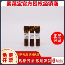 Special for Solapel green fluorescent nucleic acid dye (10000 x) Solarbio G8140 laboratory