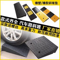 Rubber road along the pi rubber-plastic inclined upslope board step pad threshold step pad slope pad road tooth car climbing pad