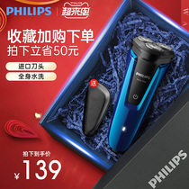 Philips Mens Razors Electric Shave Knife Rechargeable Hu Shall Knife Shave Knife Official Flagship Store