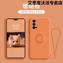  OPPO Reno4Pro mobile phone back shell PCRM00 All-inclusive fall-proof jacket reno4 car magnetic T00 ring bracket 5G liquid silicone soft shell pr0 New product 0r