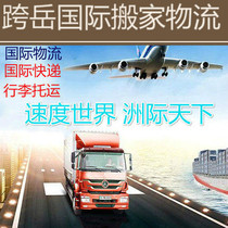 Shandong Jinan Qingdao International moving yard Shipping LCL private goods consignment and packaging service company