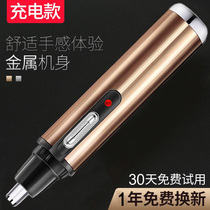New electric nose hair trimmer mens rechargeable nose shaving machine for men to shave nose hair scissors female ear hair