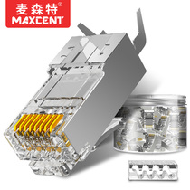 Macente (maxcent) Seven types of crystal head pure copper shielded wire connectors CAT7 engineering grade 10000 trillion network cable connected joints 50 MJP-C75013