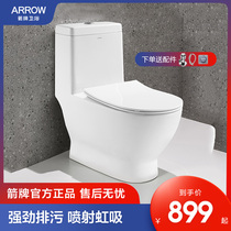 Arrow conjoined toilet Home Urine Aldehydes Cover One-piece Pumped Siphoning Type Slow Down Mute Toilet AE1182