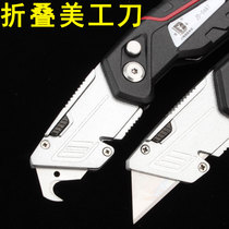 Hook knife Folding utility knife Multi-function trapezoidal blade Industrial thickened eagle hook knife knife holder tool Electrical knife