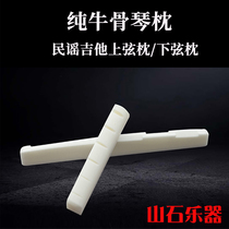 Folk classical guitar upper and lower string pillow string bridge LP SG electric guitar oxbone piano pillow string bridge universal 42 43mm