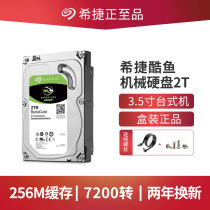 Seagate Mechanical Drive 2t Cool Fish Sata3 0 Desktop Computer Hard Drive 2tb Mechanical Drive 2t New 3 5 7200rpm ST2000DM