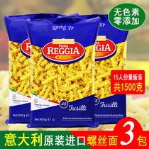 Screw noodles Italy imported Reggia spaghetti Spaghetti spiral noodles instant food 500g*3 bags combination