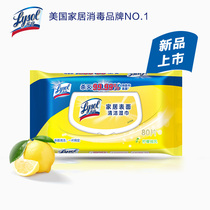 Le Shoul Lysol home cleaning wet towels 80 pumping and disinfection to degreased household non-alcoholic wet tissue extraction