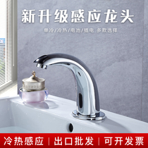 Fesler full copper intelligent automatic induction faucet Golden single Cold hot sensor faucet sensor Basin