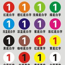  Red number game color letter hopscotch PVC waterproof number sticker Size label sticker PVC color large