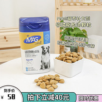 Hump Home MAG Pooch Fish Oil Lecithin Granular Nutritional Supplements Reduce Hair Beauty Hair Skincare Popcorn