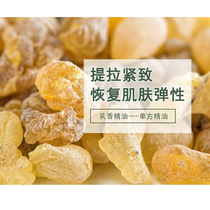 Zhenlian pure single French frankincense essential oil 10ml face firming oil control anti-wrinkle moisturizing natural skin care