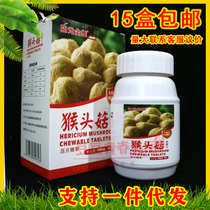 Sunshine Golden Vibe Monkey Head Mushrooms Chewable Tablets 100 Slices Of Monkey Head Bacteria Raise Stomach Appetizer Warm Stomach digestion Good