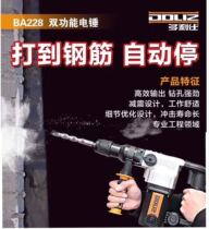 Doris BA228 dual function electric hammer safety clutch High power 1000W drilling machine to hole concrete