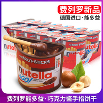 German Imported Ferrero Nutella Neng Tau Yi Hazelnut Chocolate Sauce Finger Biscuits 52g Kids Snacks
