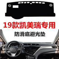 2021 new eighth-generation Camry center console dashboard light-proof mat front and rear windows sunscreen interior mat