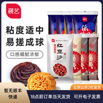 Exhibition art mooncake stuffing 500g low sugar crust stuffing purple potato five kernel chestnut rose lotus root Roseberry meat pine baking home