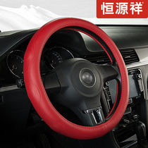 Hengyuanxiang car steering wheel cover special leather handlebar cover Four-season universal car handle cover non-slip cowhide cover