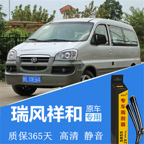 Jianghuai Ruifeng Business Special Boneless Wiper Xianghe Shuttle Family Pro-HD Silent Car Wiper Blade