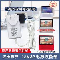 Universal small degree at home 1c charger nv5001 6101 smart speaker 1s original 12V power adapter cable