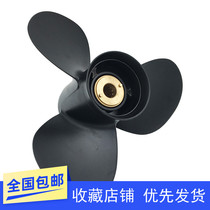 Adapted Mercury ship Outer machine aluminium alloy propeller outboard motor wheel anti-hydro wheel Leaf Pendulum