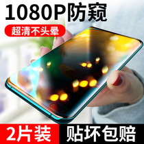 Huawei p40pro anti-peeping tempered film mate30 anti-peeping film p30 anti-peeping film 20 anti-peeping 20x curved surface full screen cover curved screen can fully support identification fingerprint available water coagulation mobile phone