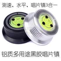 Vinyl standing all aluminum LP vinyl record Town LP record player special pressure with level meter speed measurement function