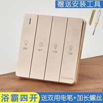 Yuba switch four-open 16A bathroom waterproof switch panel Champagne gold household bathroom heating four-in-one