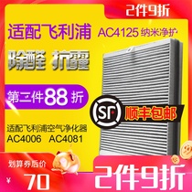 Adapt to Philips AC4125 air purifier filter AC4006 AC4081 formaldehyde removal filter