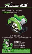 Hong Kong Hongjie Electric Circular saw 9 inch Inch Industrial Grade Woodworking Hand Electric Saw Cutting Saw Disc Saw Bench Saw Multifunction