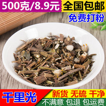 Bo Bai-Thousand Riguang 500g new goods Thousand Reiguang Chinese herbal medicine children bathing bath Jiuli yellow flower mother