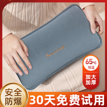 Explosion-proof electric water bag add charging type baby electric heating baby baby warm baby warm hand baby warm hand baby warm foot