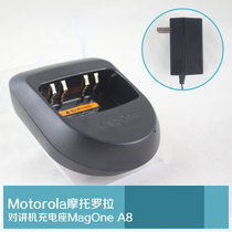 Motorola Walkie-talkie MAG ONE A8 A6 charger Lithium Ni-MH battery Smart seat charging lamp