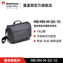 Manfrotto MB MN-M-SD-10 Manhattan Canon Photography Bag Camera Bag SLR Micro Single Backpack Shoulder Bag