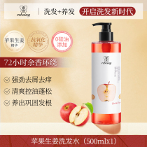 No silicone shampoo no oil and fluffed to stop the itching genuine Official brand shampoo exposed ginger suit men and women