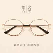 Myopia glasses female small face suitable for makeup artifact can be equipped with a number of height net red eye frame frame male Korean version of the tide