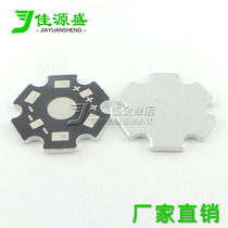 LED aluminum substrate 1W 3W 5W lamp beads universal high power lamp bead heat dissipation plate