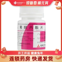 Tianxi Diyi Lautel Enterprise 100mg*100 bottles