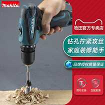 Japan Makita rechargeable hand drill DF330 hand electric drill screwdriver home impact drill lithium power tool