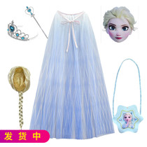 Spring Summer 2021 Girls Frozen 2 Aisha Queens Cape wig bag drape sunscreen cloak