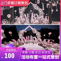 Guiyang Cours Wedding Planning Hotel Bag Room Restaurant Birthday Party Table White On-site Placement Surprise Programme Planning