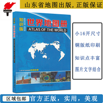 2017 World Atlas-Knowledge Edition Chinese and English Comparison of Large Scale Graphic and Text Combined with Exquisite Interpretation Work Study Good Helper